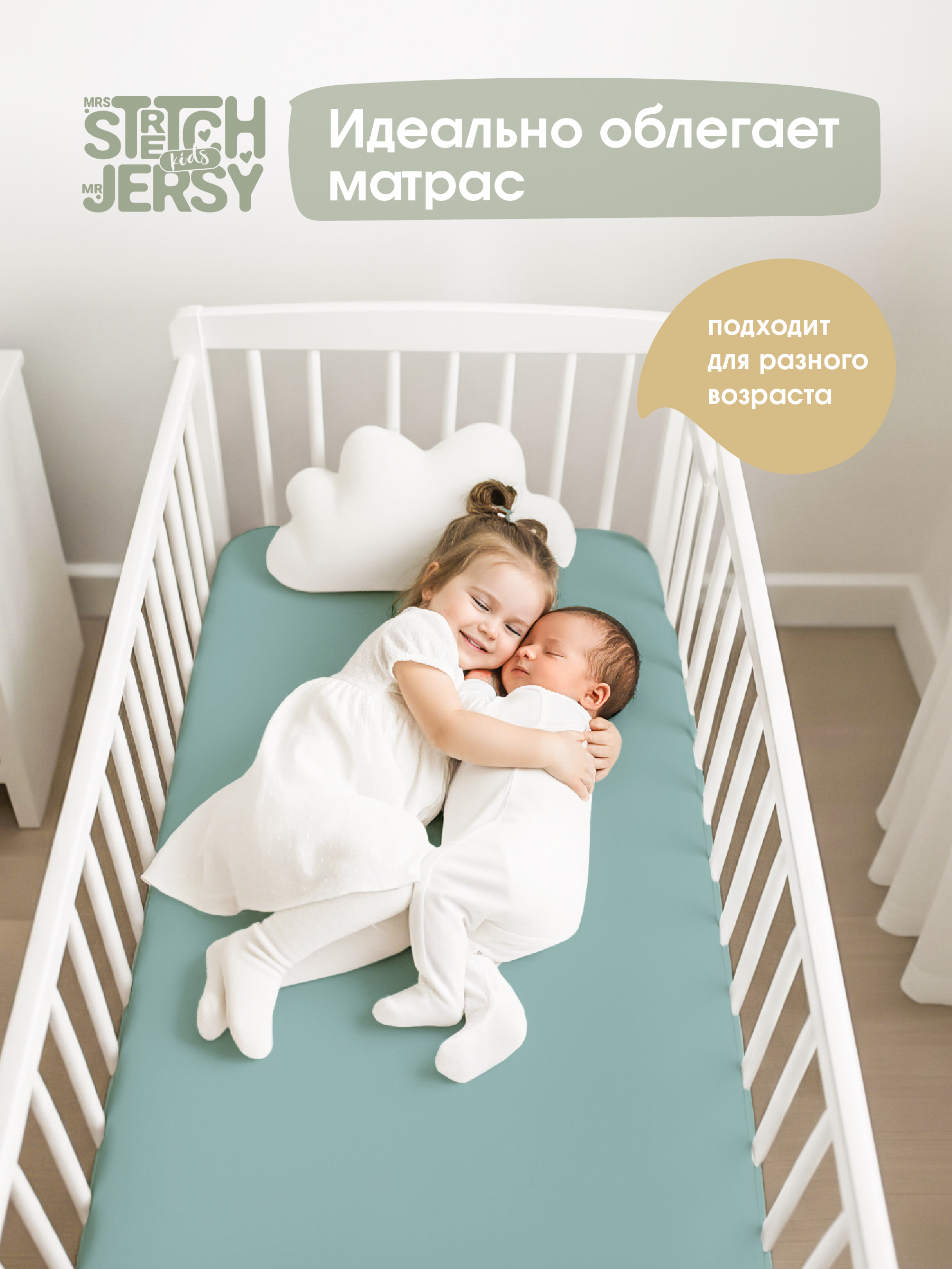 Простыня Mrs.Stretch Mr.Jersy сафари /зеленый 60 x 120 см на резинке 2 шт. - фото 8