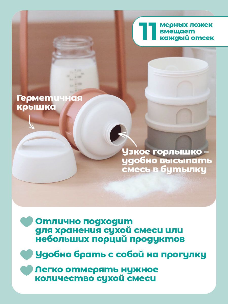 Контейнер для смеси BEABA детский 4 секции - фото 3