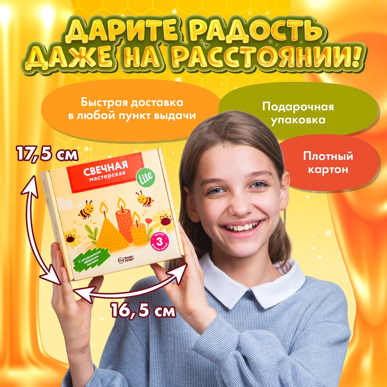 Набор WOW! HOW? Свечная мастерская Lite свеча - фото 8