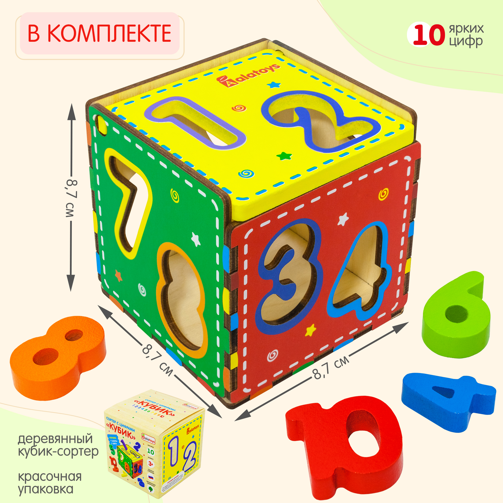 Игрушка Alatoys сортер Кубик - фото 10