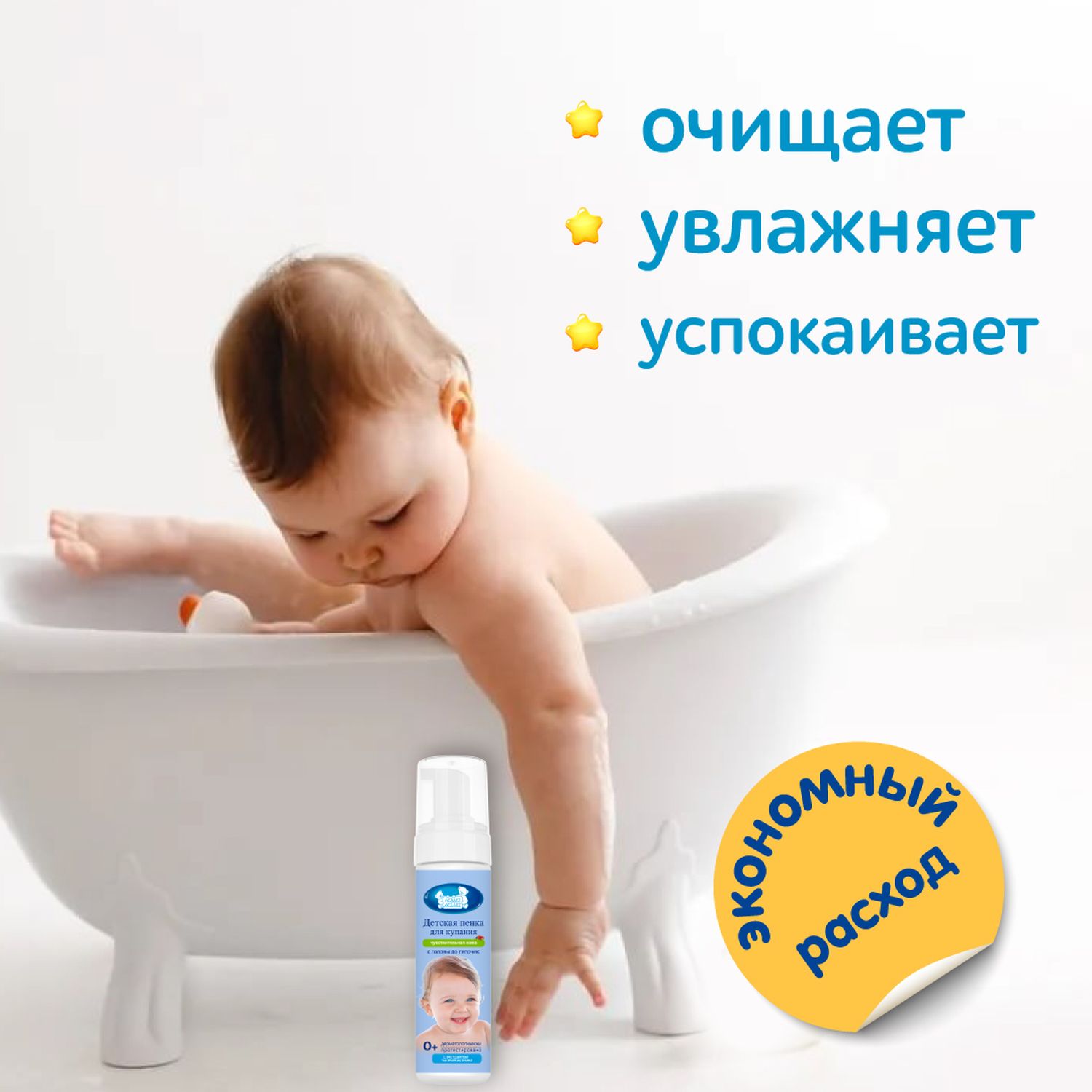 Пена Наша Мама 150 мл - фото 4