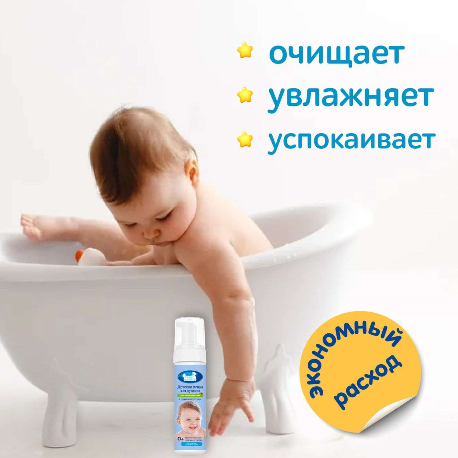 Пена Наша Мама 150 мл - фото 4