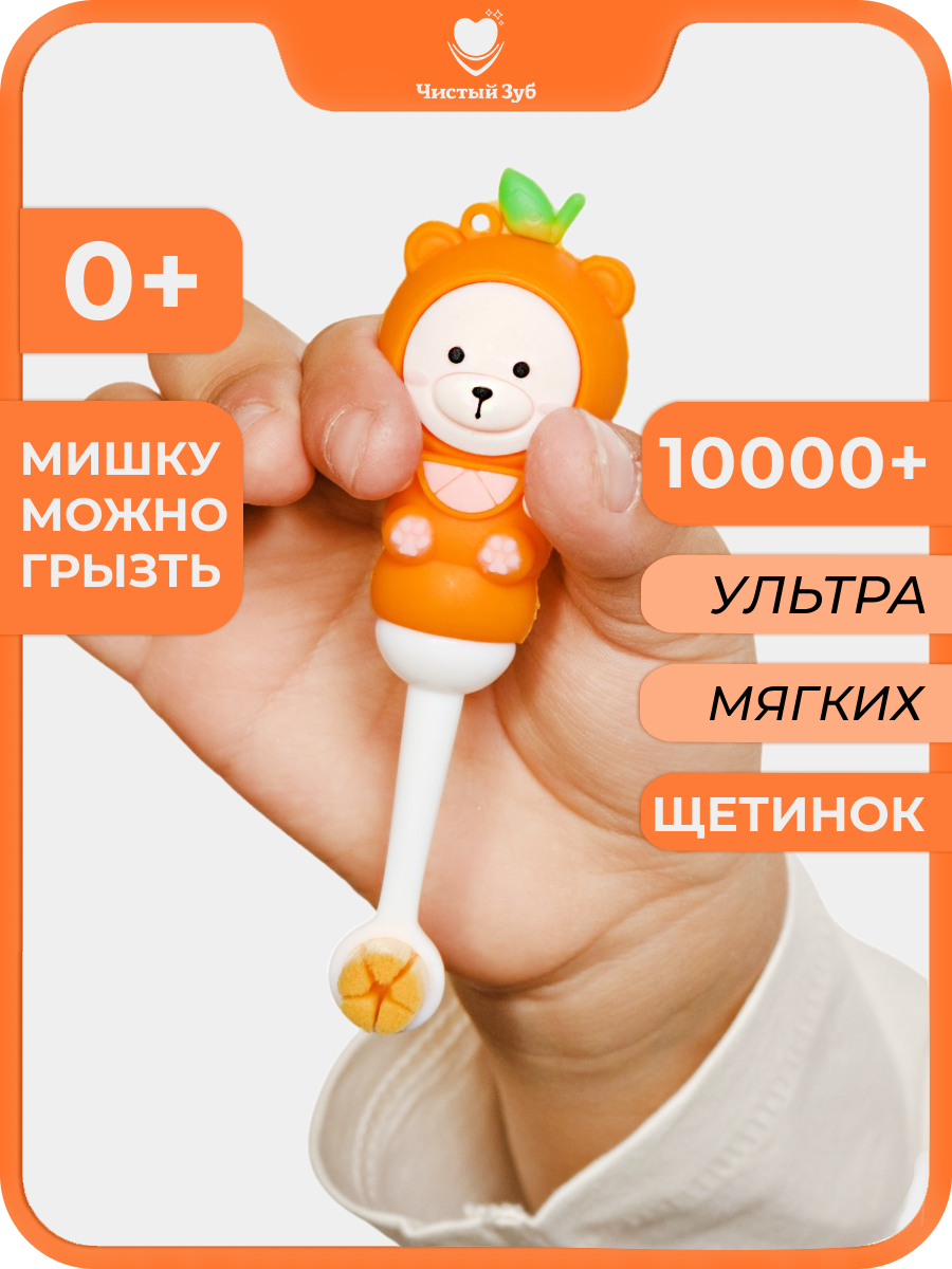 Зубная щетка классическая Чистый Зуб от 0 лет 1 шт. - фото 1