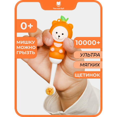 Зубная щетка классическая Чистый Зуб от 0 лет 1 шт.