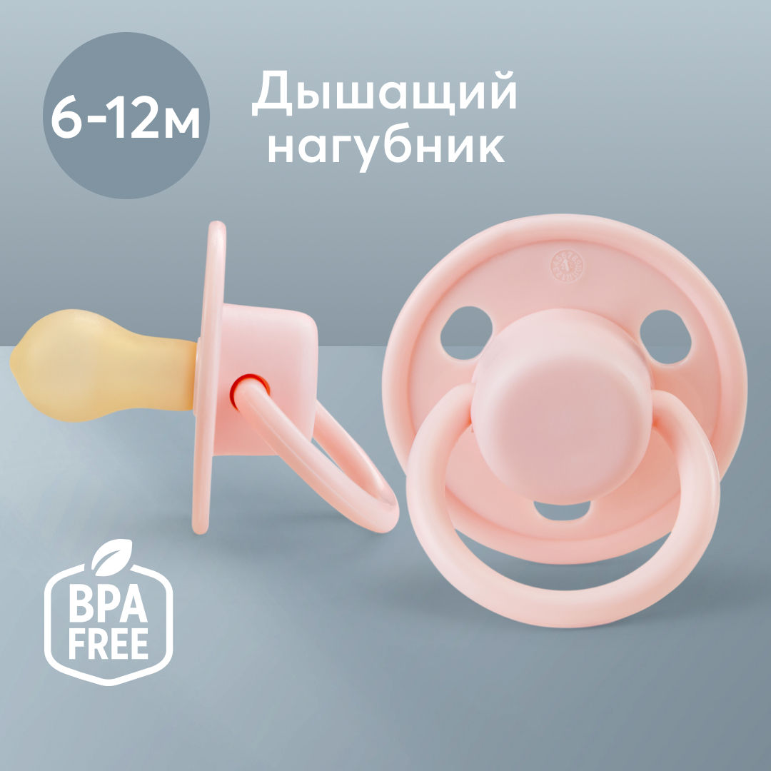 Пустышка Happy Baby латекс от 0 мес. - фото 2