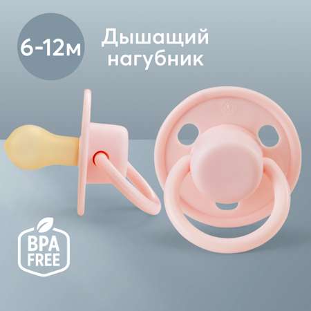 Пустышка Happy Baby латекс от 0 мес.