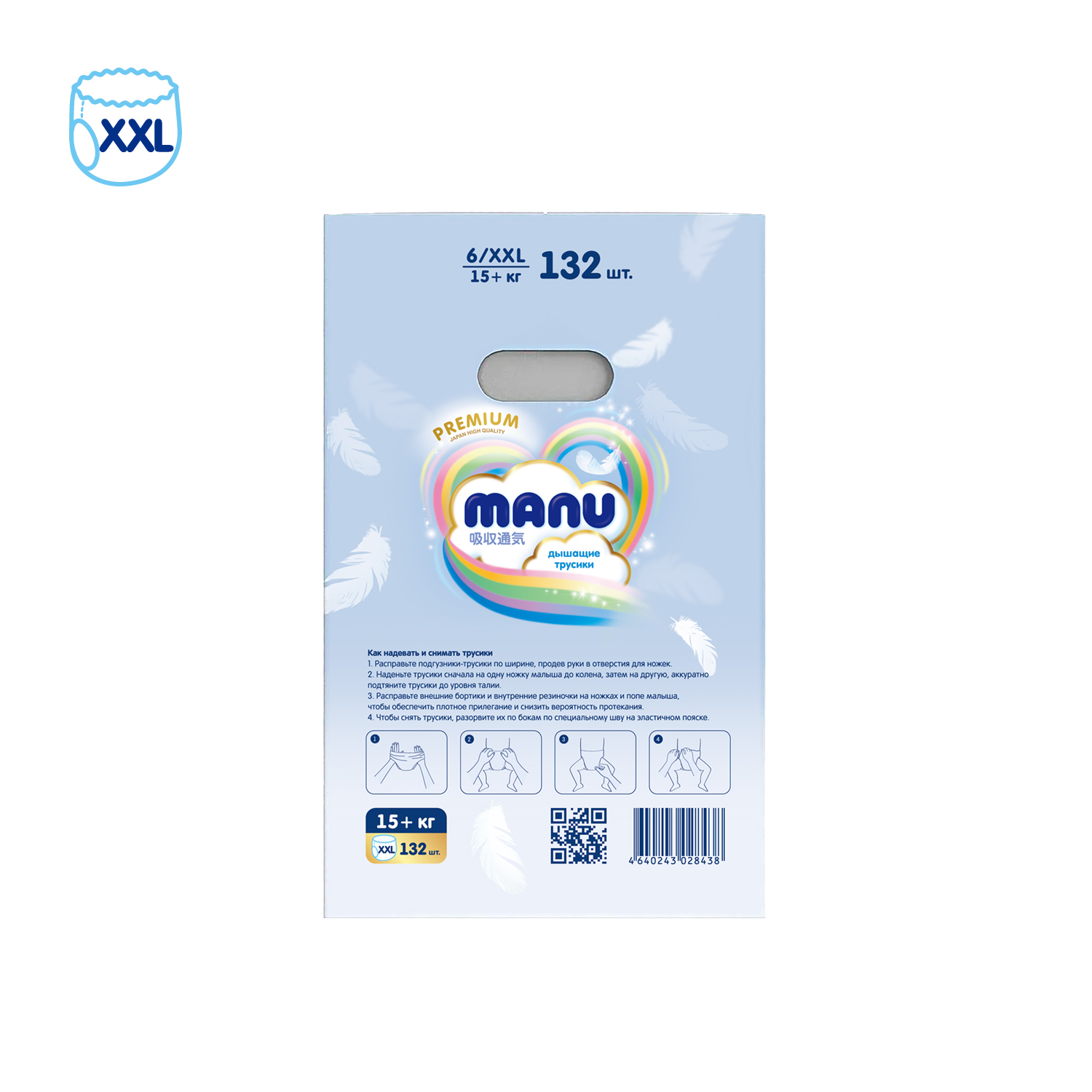 Трусики MANU Premium XXL (15+ кг) 132 шт. - фото 12