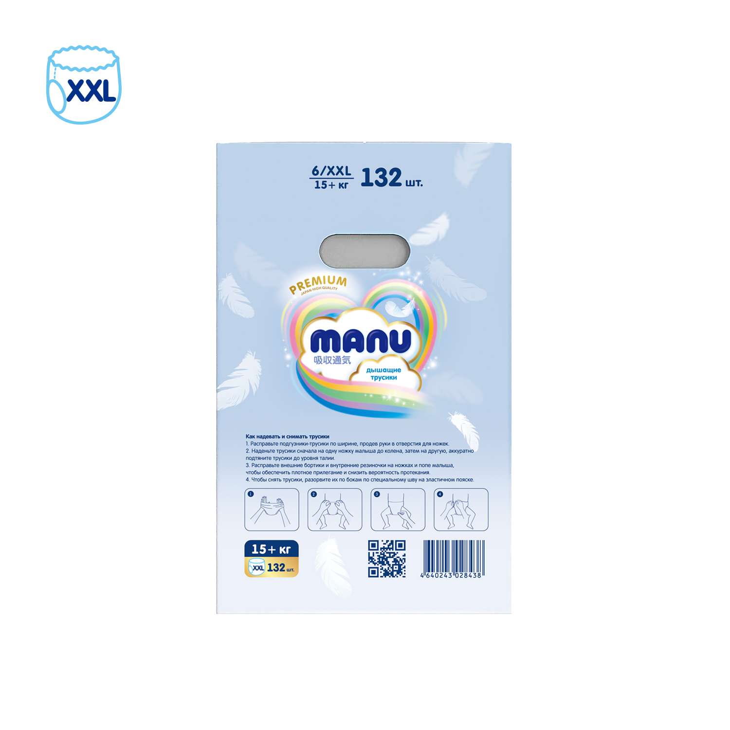 Трусики MANU Premium XXL (15+ кг) 132 шт. - фото 12