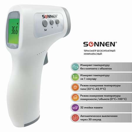 Термометр инфракрасный Sonnen