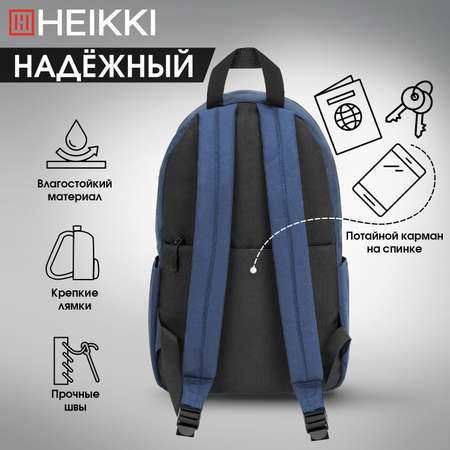 Рюкзак HEIKKI