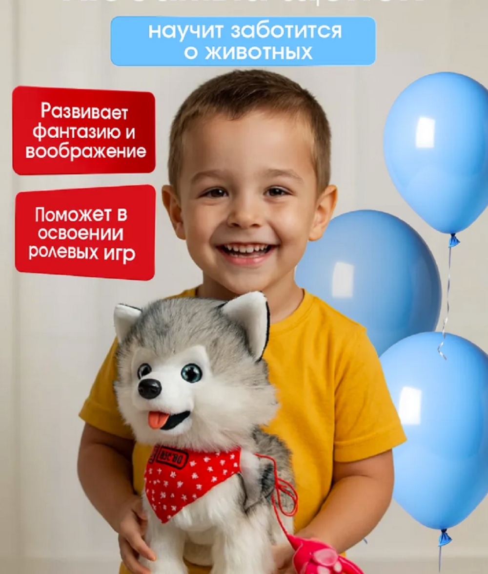 Мягкая игрушка ТОТОША собачка на поводке ходит, лает, поет - фото 4