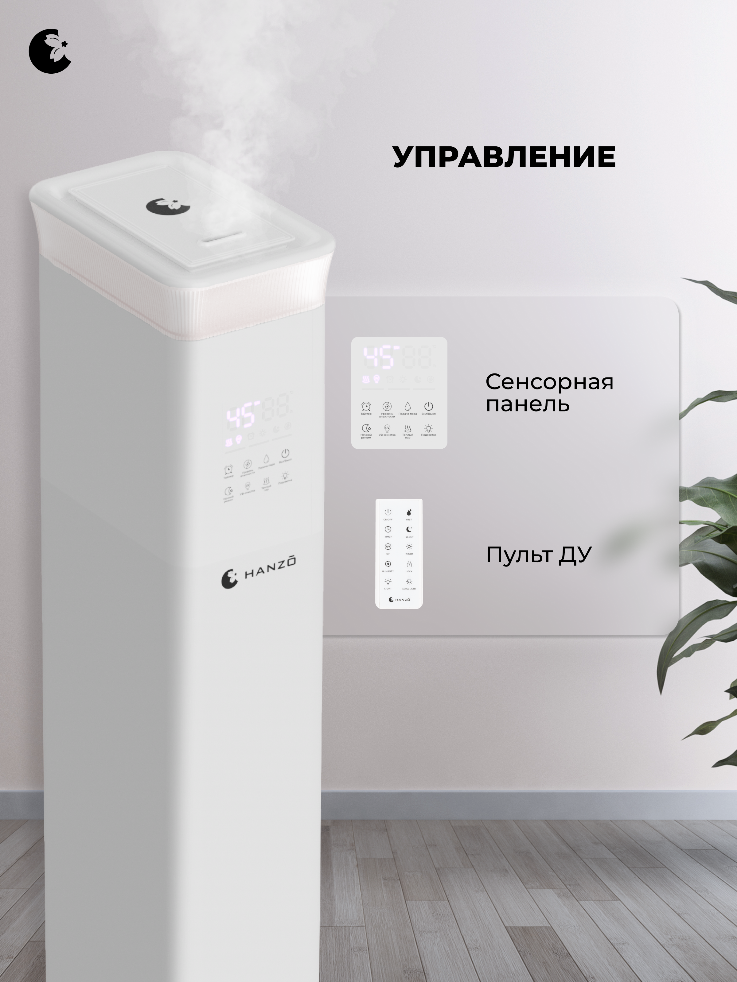 Ультразвуковой увлажнитель воздуха HANZO HANZO Z40 - фото 4