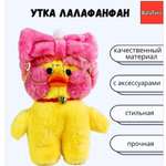 Игрушка мягкая BalaToys утка Лалафанфан