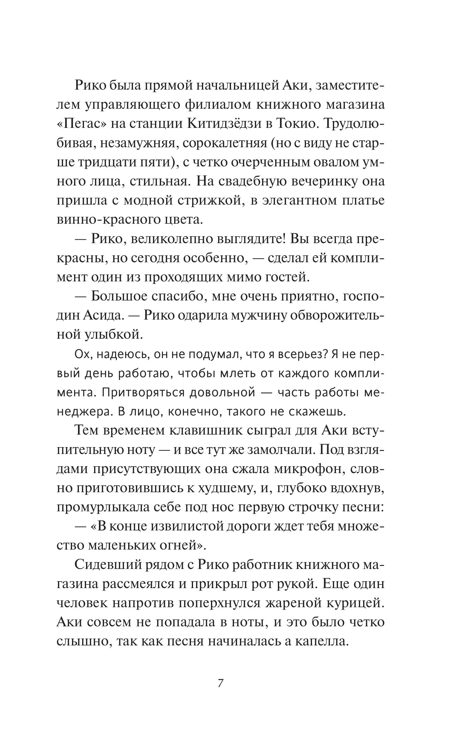 Книга МИФ Девушка из книжного - фото 7