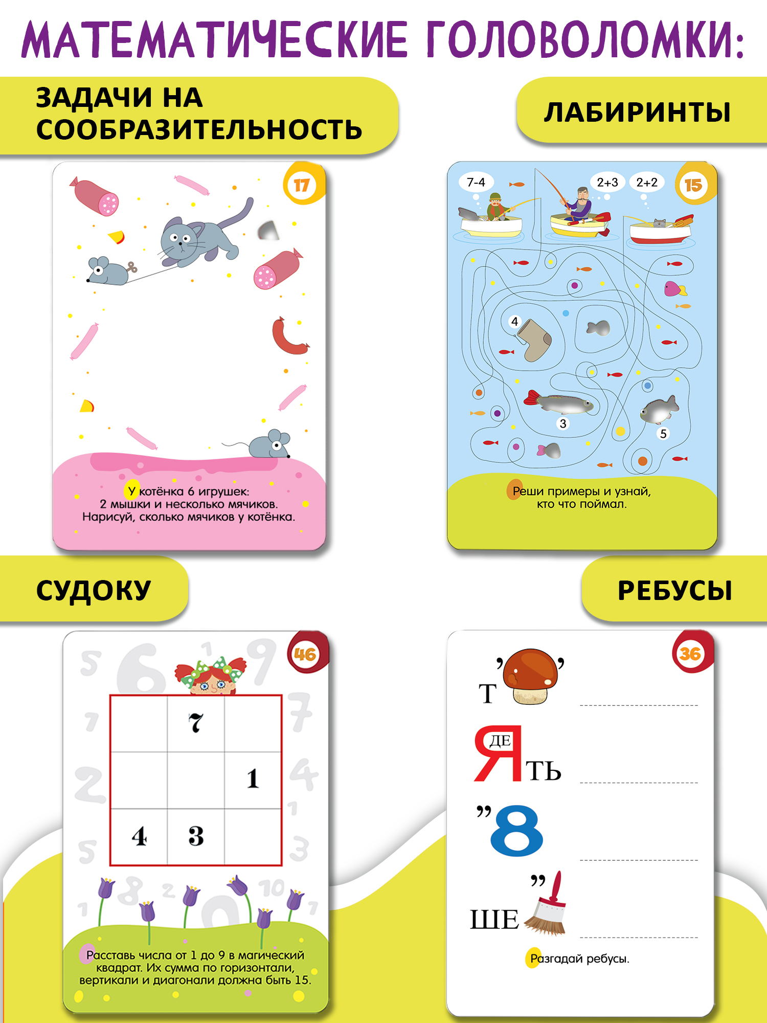 Настольная игра Дрофа-Медиа IQ Box Головоломки - фото 2
