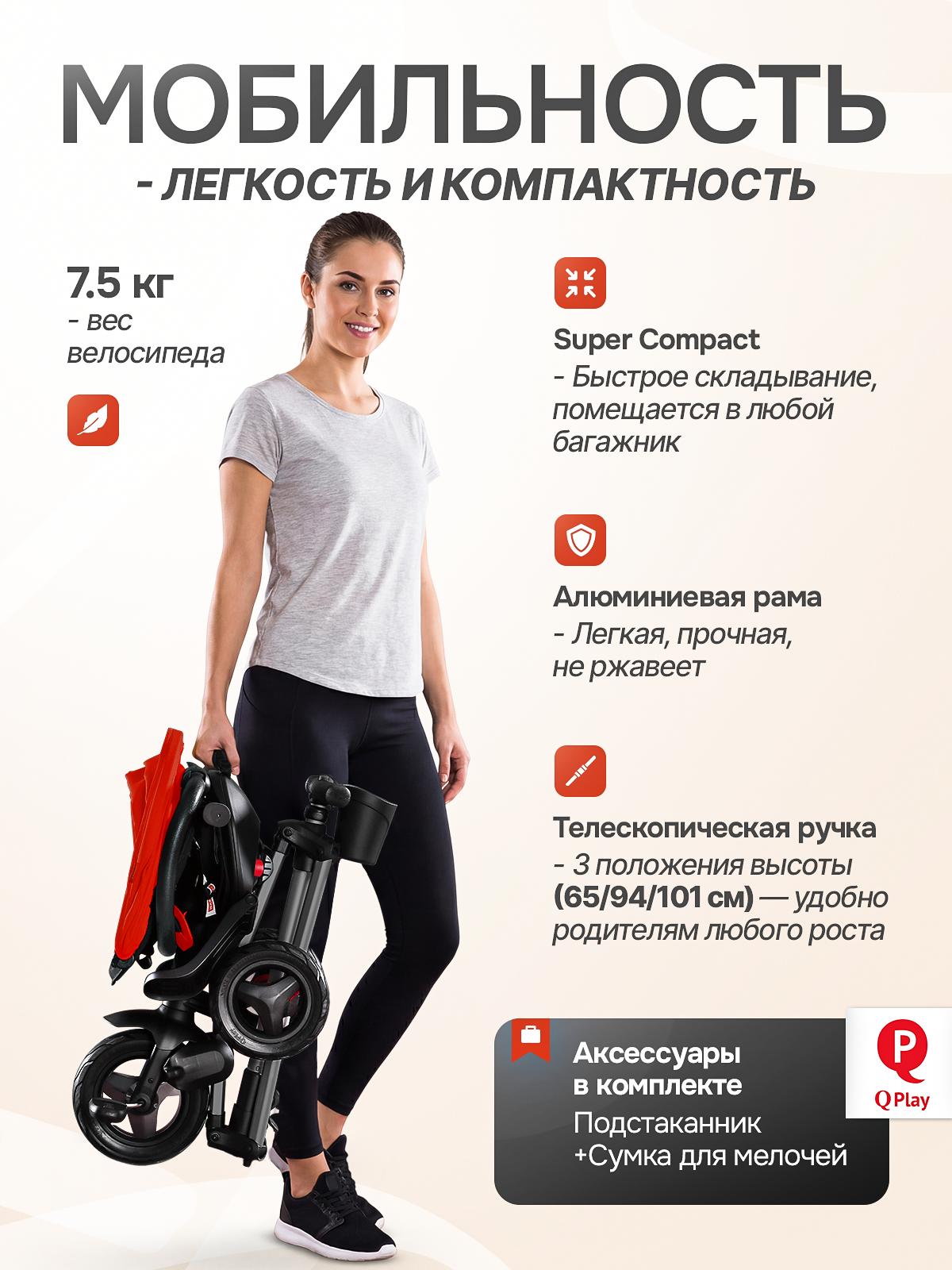 Трехколесный велосипед Q-Play 8 дюймов - фото 5