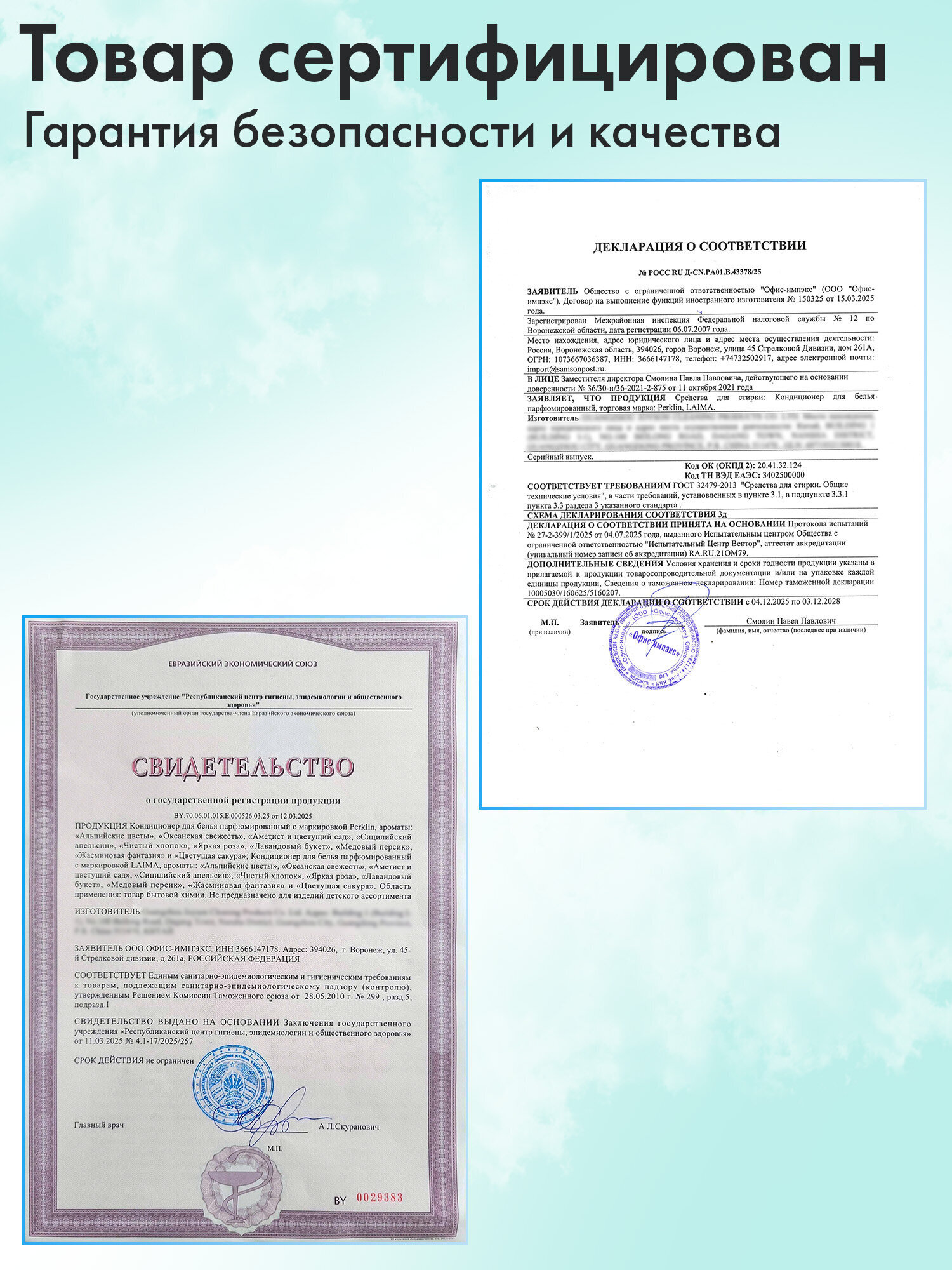 Кондиционер Perklin Океанская свежесть 0.25 кг - фото 8