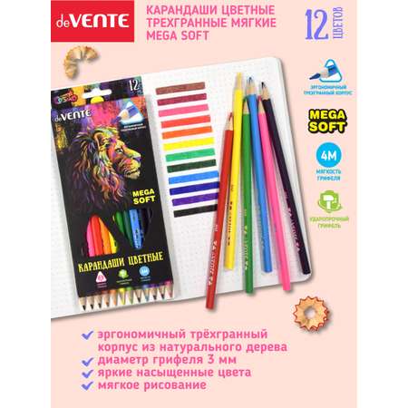Карандаши цветные deVENTE 12 шт.