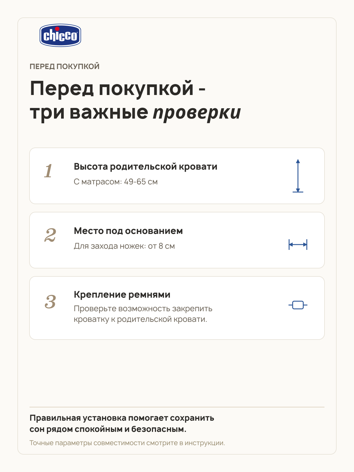 Детская кроватка Chicco Next2Me Essential c рождения до 6 месяцев Stone Re_Lux, без маятника (серый) - фото 18