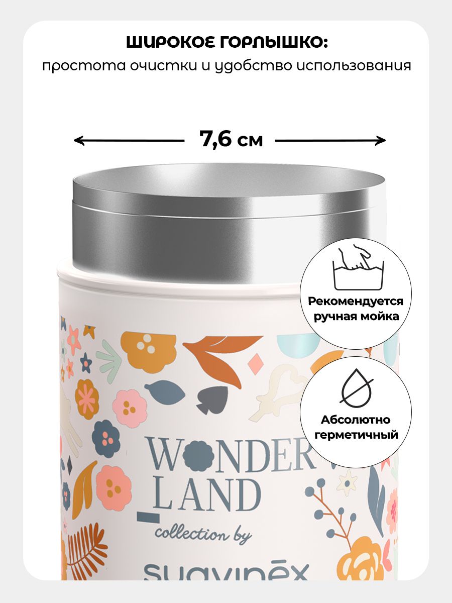 Термоконтейнер Suavinex 400 мл - фото 3