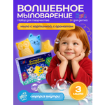Набор для творчества Magic Stories детский, мыловарение своими руками MS-NTM-002