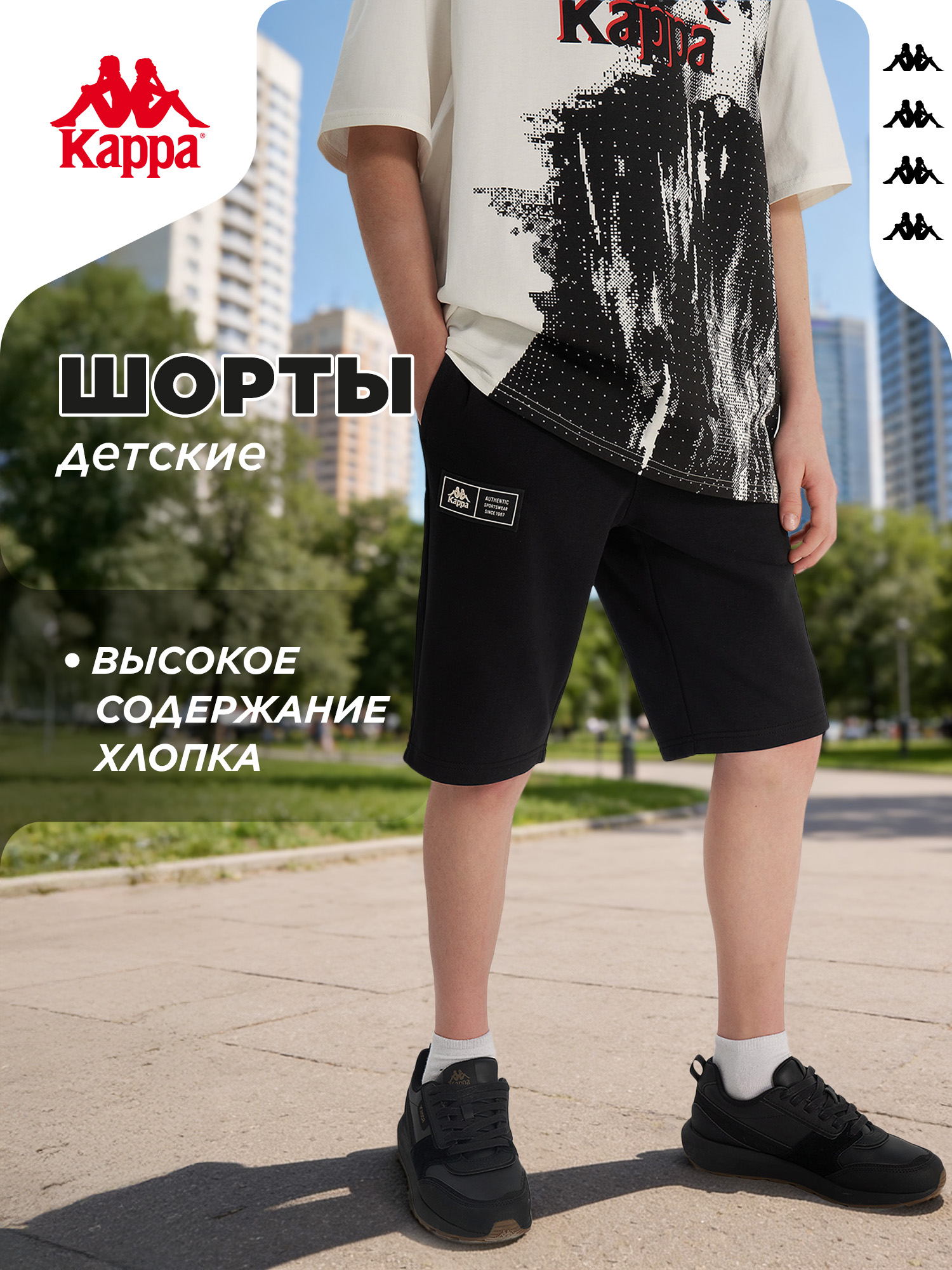Шорты Kappa 137523KAP-B2 - фото 2