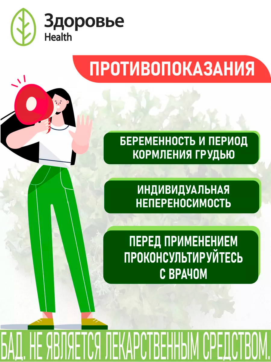 Фиточай Здоровье Health Исландский мох цетрария исландская - фото 4