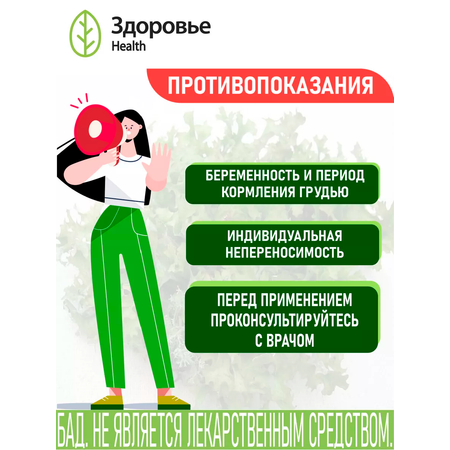 Фиточай Здоровье Исландский мох цетрария исландская