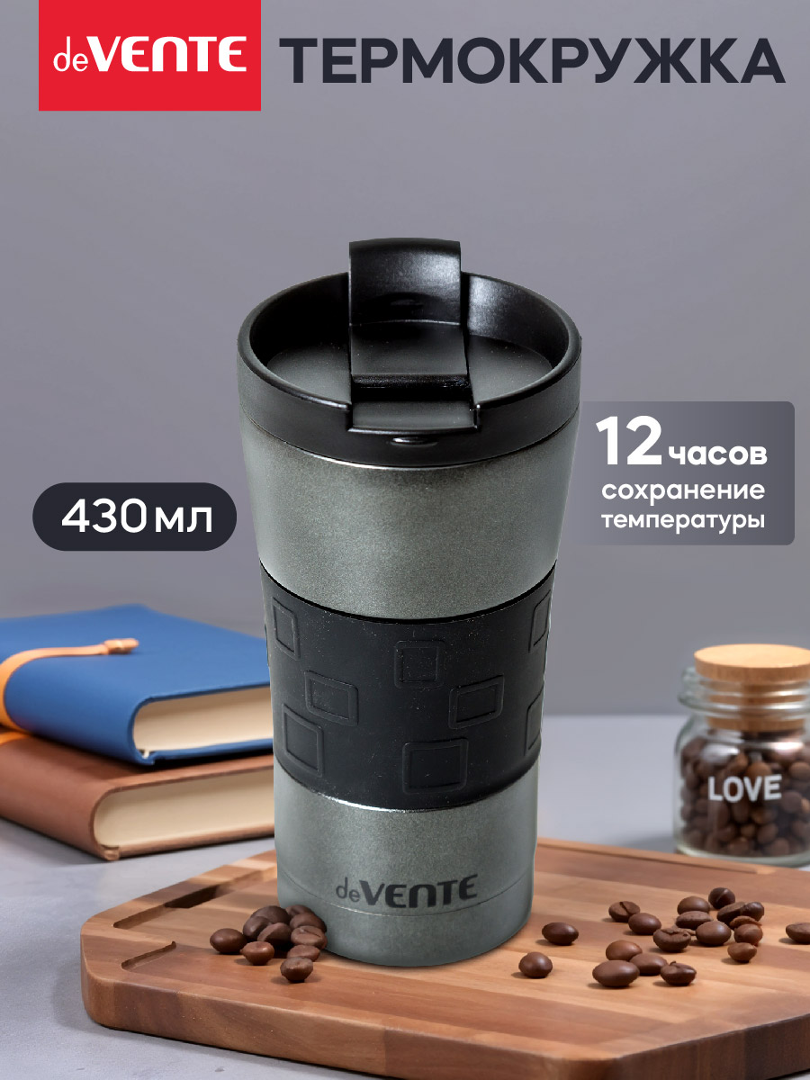 Термокружка 360 мл deVENTE Drive - фото 3