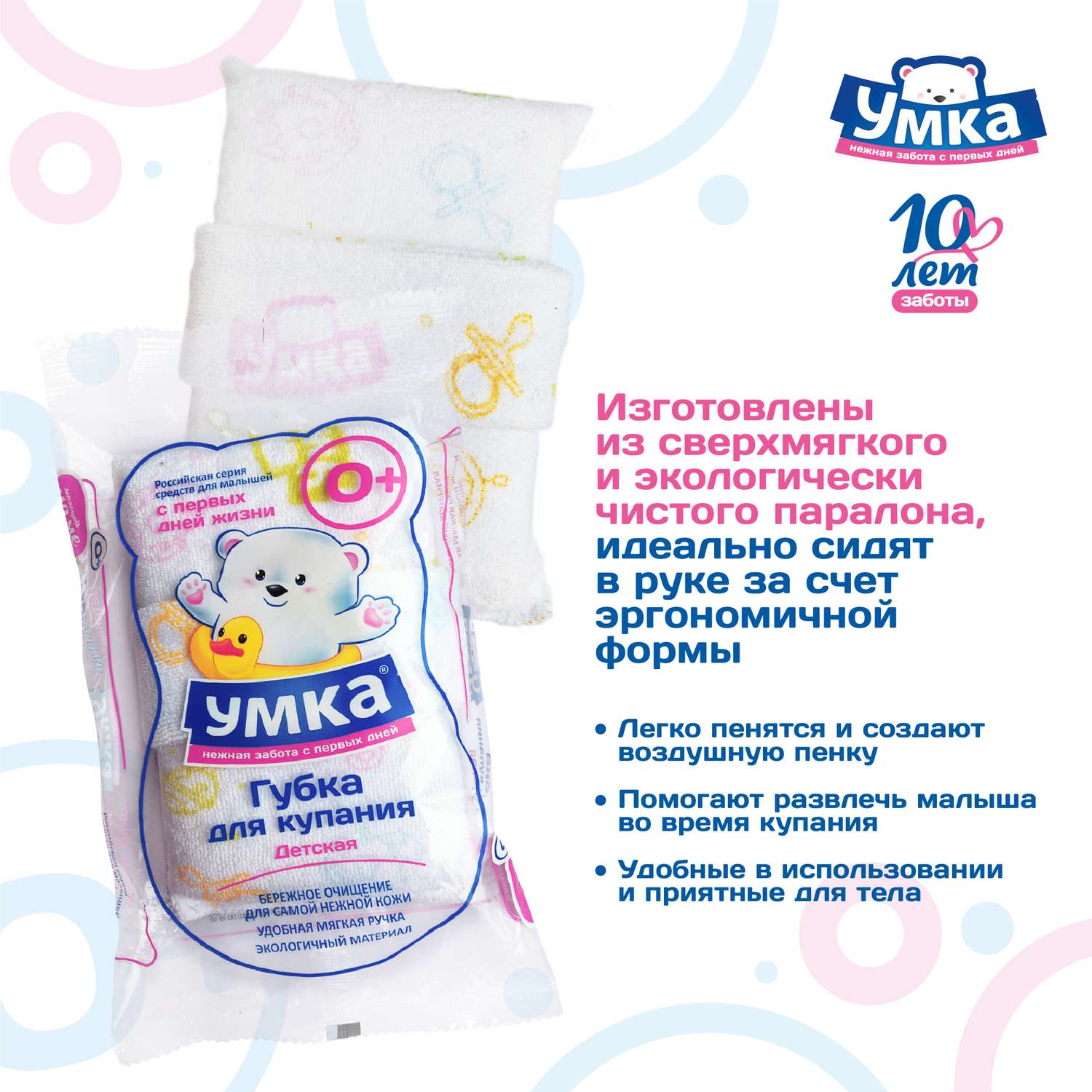 Губка Умкa - фото 5