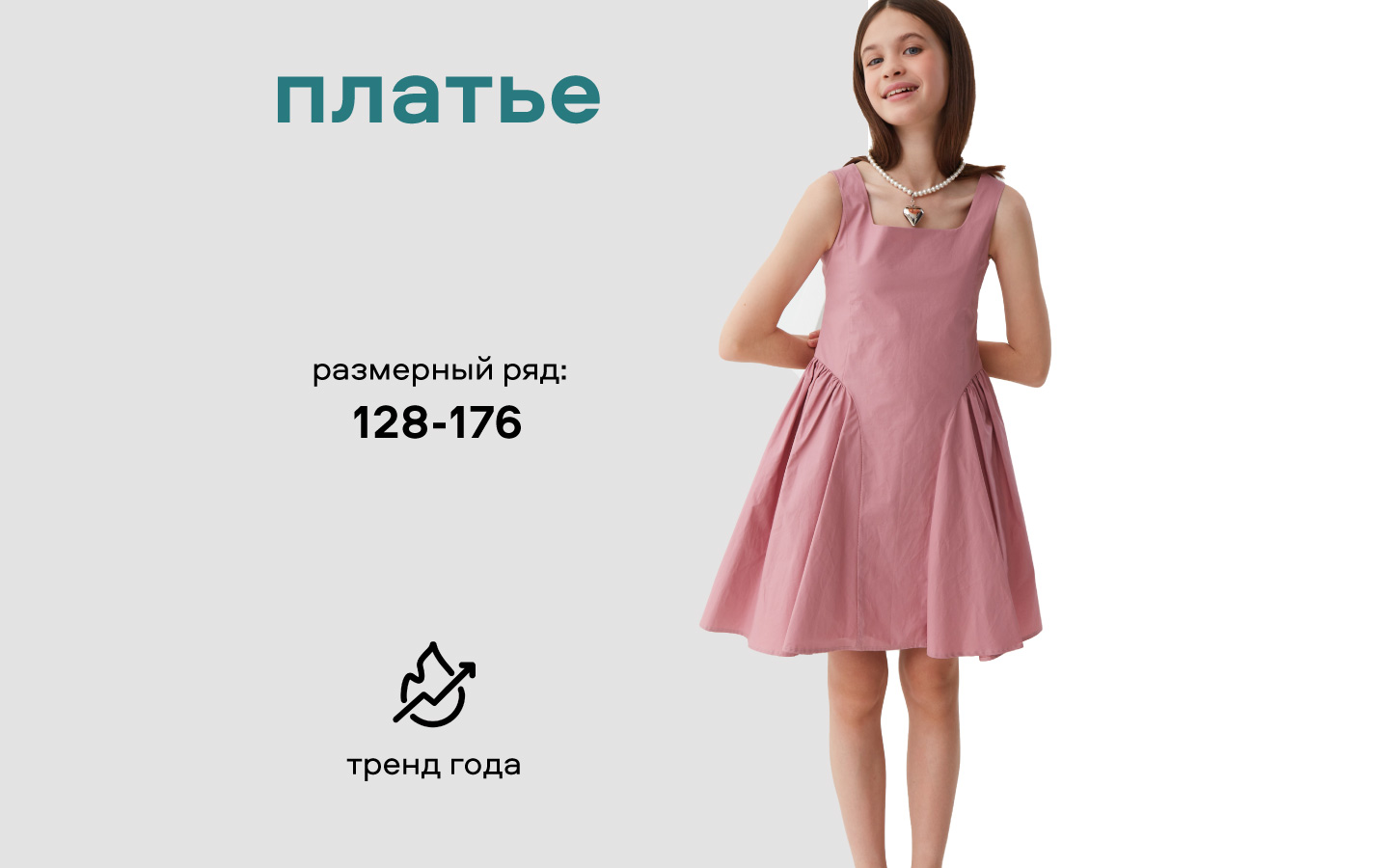 Платье Smena 45015 - фото 3