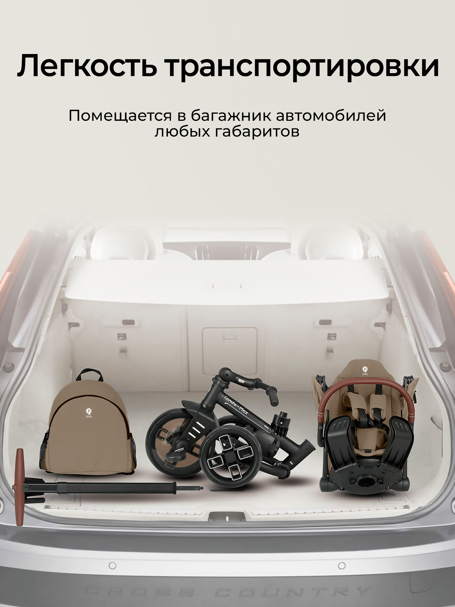 Трехколесный велосипед QPLAY - фото 7