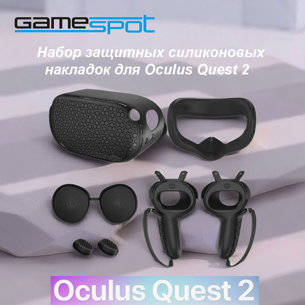 Аксессуар для игр GameSpot 9489 - фото 1