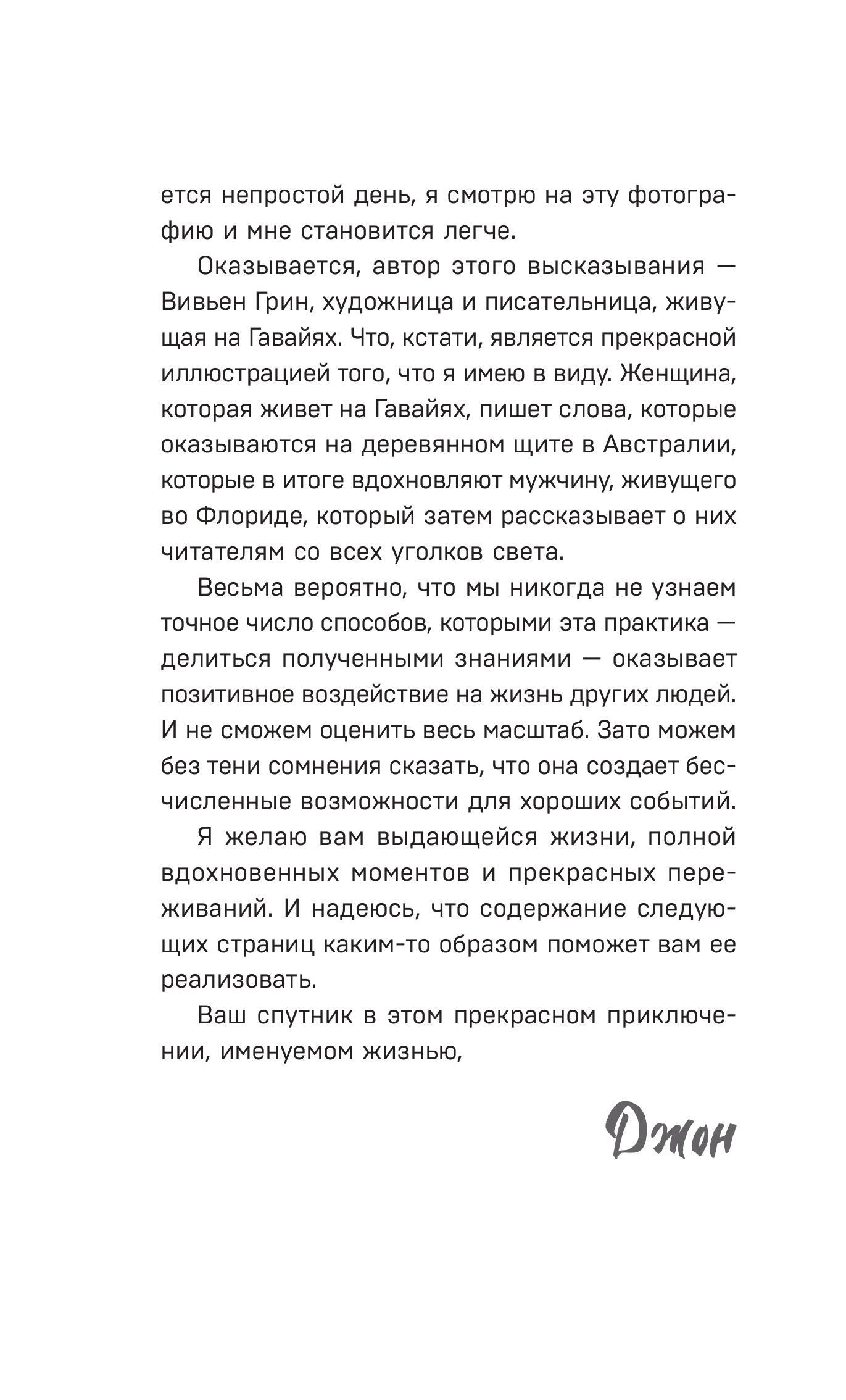 Книга БОМБОРА Путь к вершине горы состоит из подъемов и спусков - фото 7