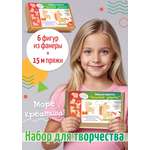 Детский набор для творчества Забавные зверята для малышей