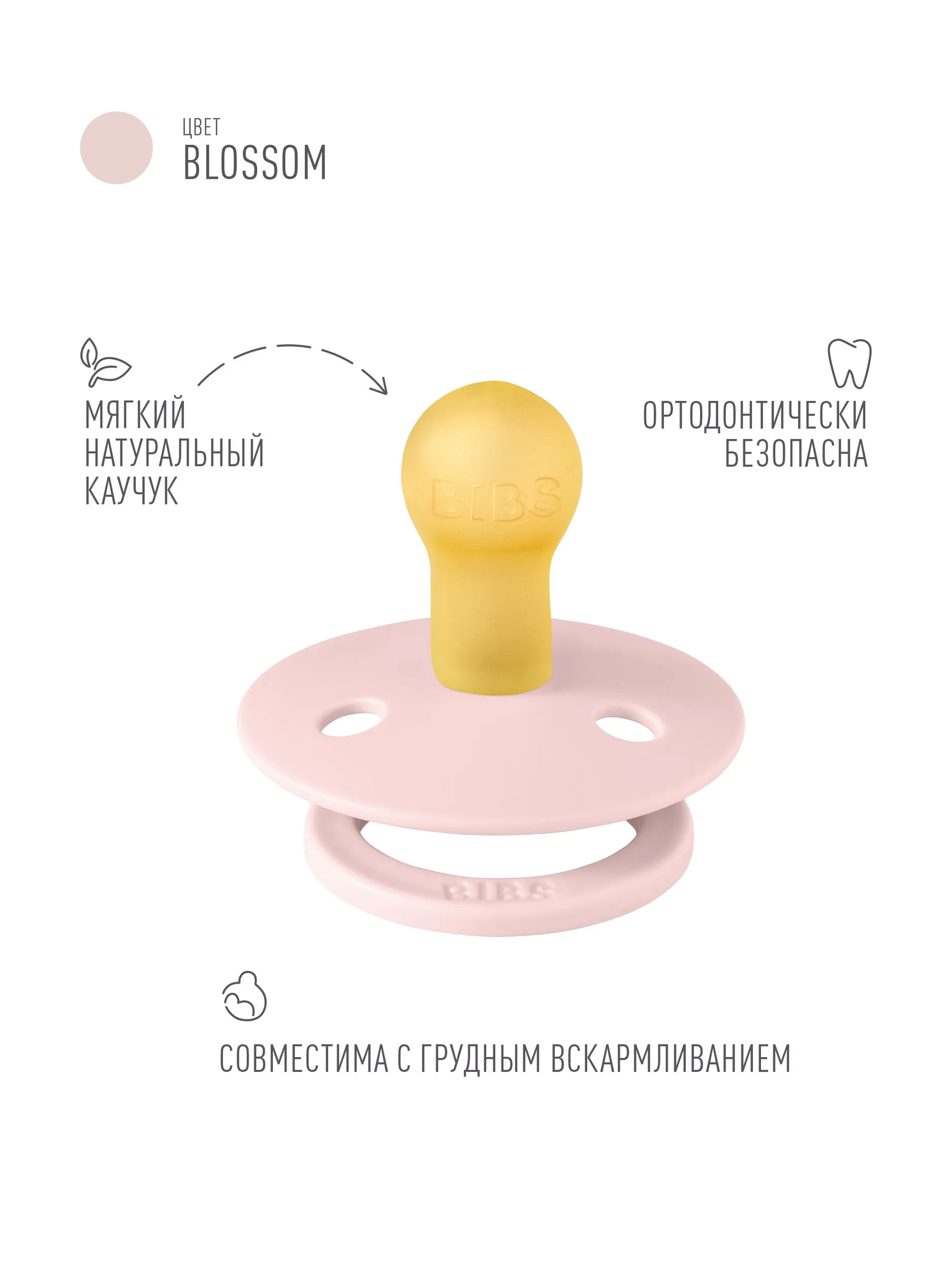 Пустышка BIBS латекс классическая от 0 мес. 2 шт. - фото 3