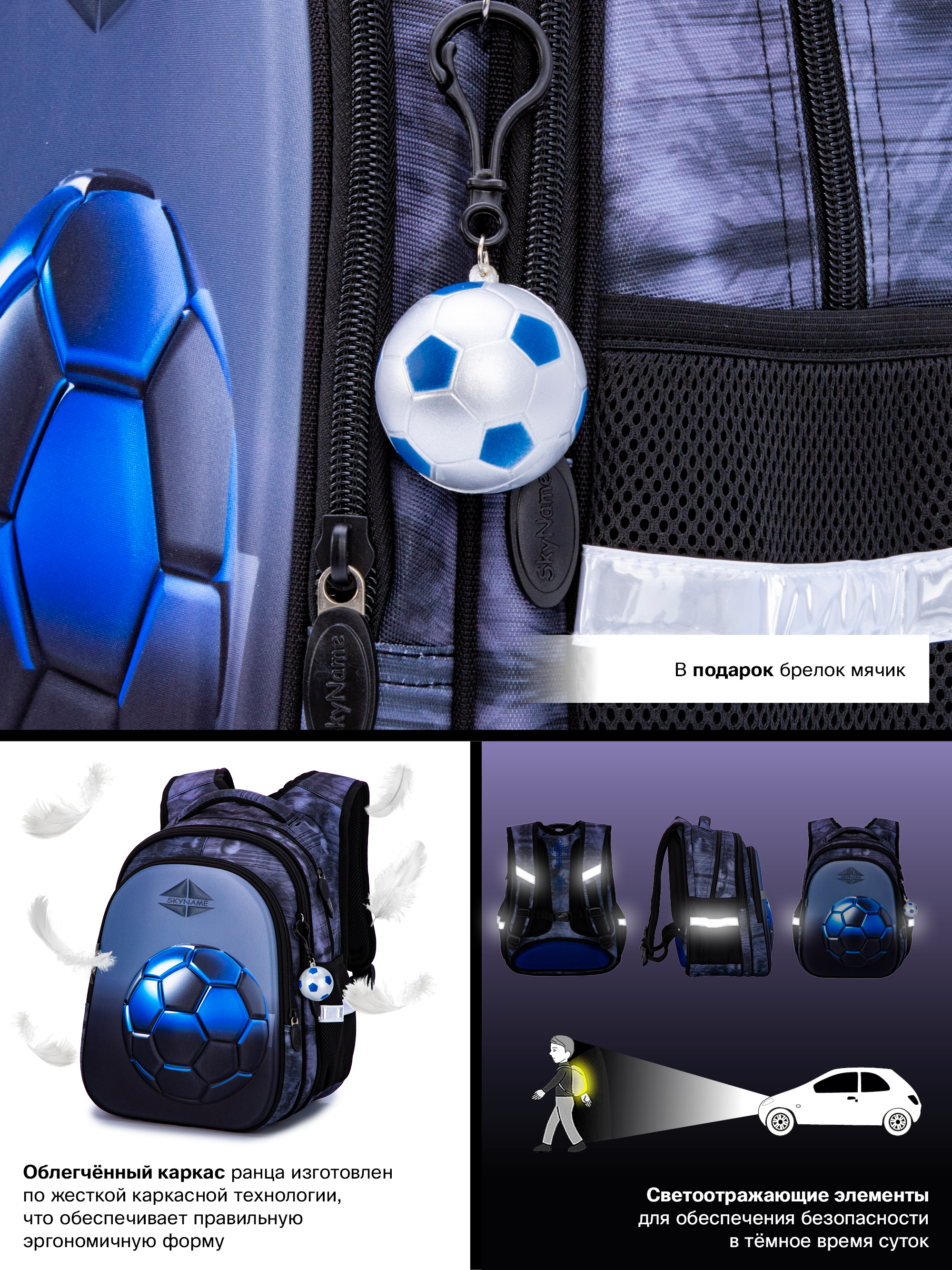 Рюкзак SkyName анатомическая спинка + брелок - фото 14