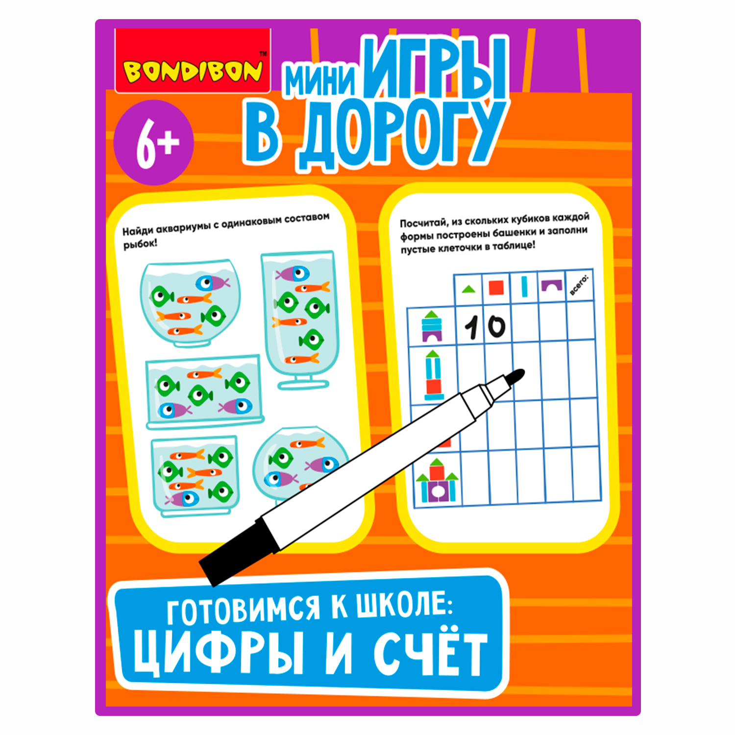 Настольная игра Bondibon в дорогу Готовимся к школе - фото 2