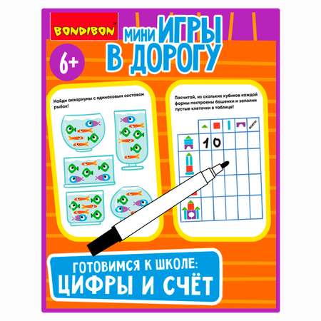 Настольная игра Bondibon в дорогу Готовимся к школе