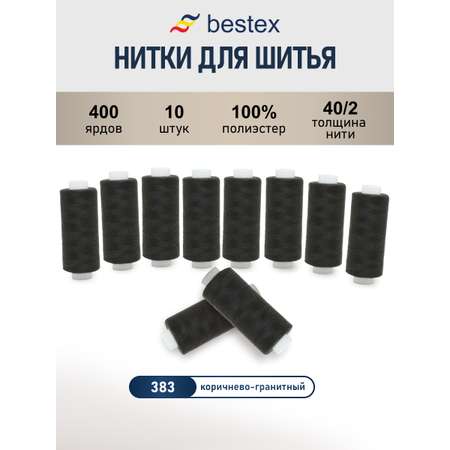 Нитки для шитья 40/2 Bestex 10шт цв 383