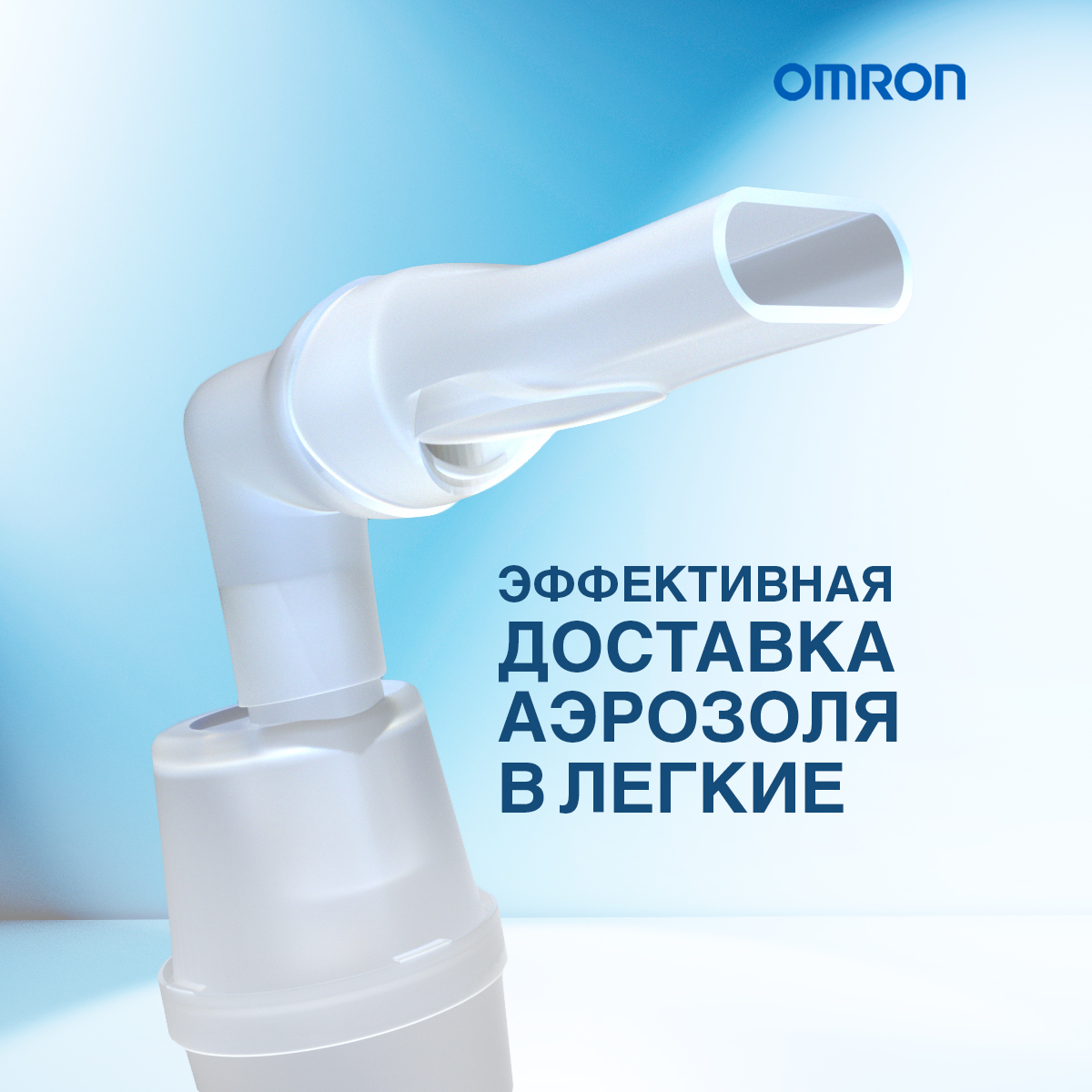 Небулайзер OMRON Neko Kat компрессорный голубой - фото 8