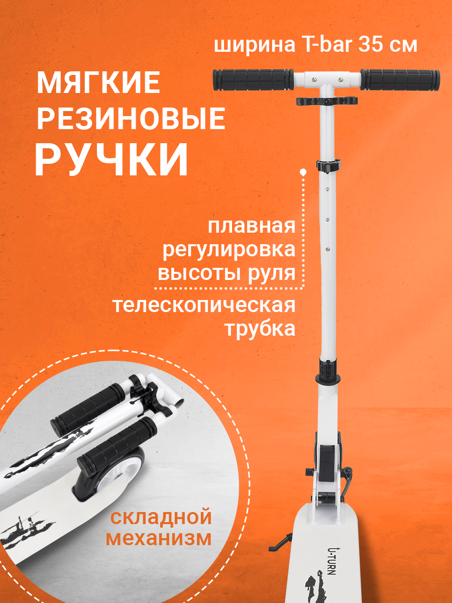 Самокат Рыжий кот двухколесный - фото 5