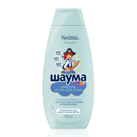 Шампунь Schauma Kids 350 мл