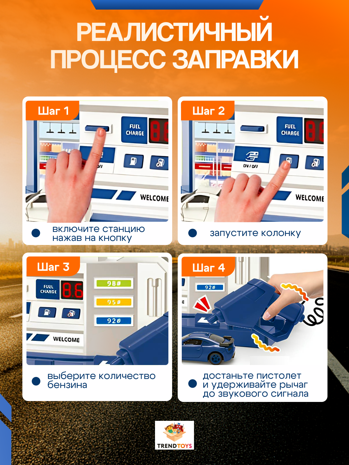 Заправка TrendToys с машинками LDG037 - фото 3