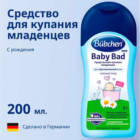 Экстракт Bubchen 200 мл