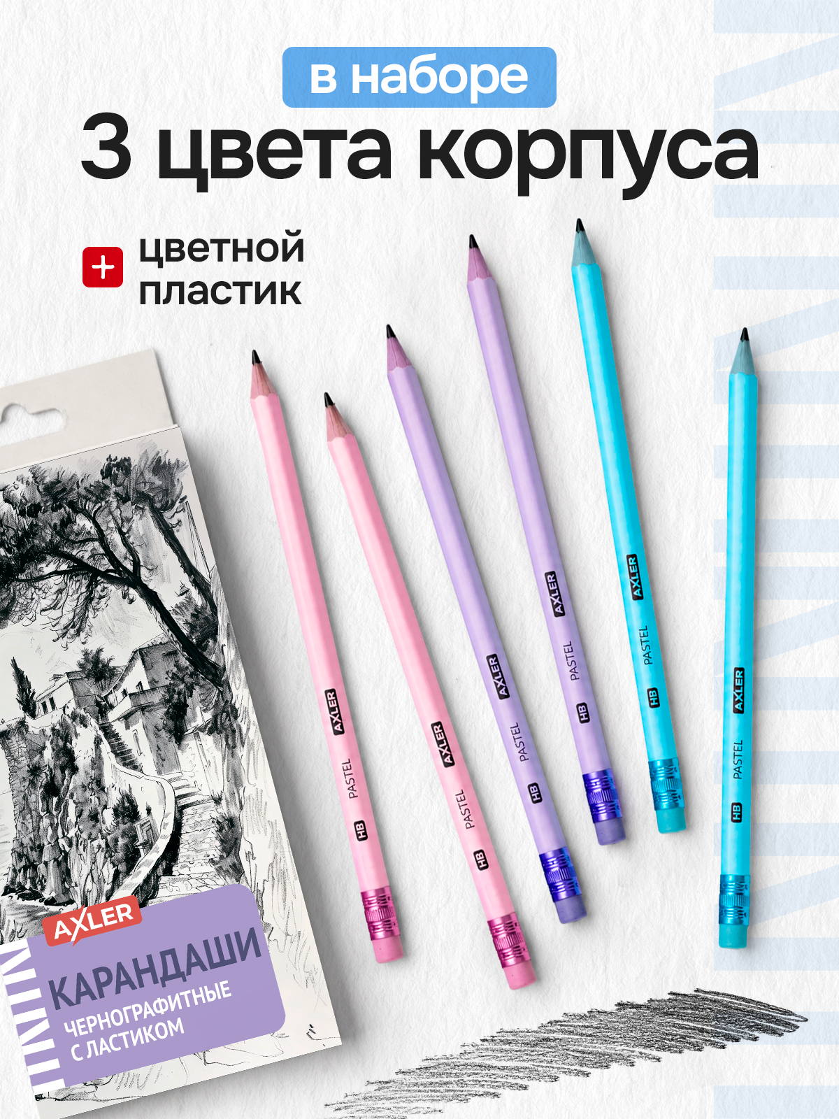 Карандаши чернографитные AXLER 12 шт. - фото 4