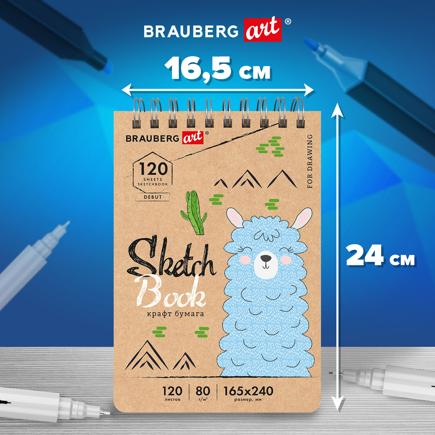 Скетчбук Brauberg для рисования 120 л крафтовая бумага на гребне - фото 2