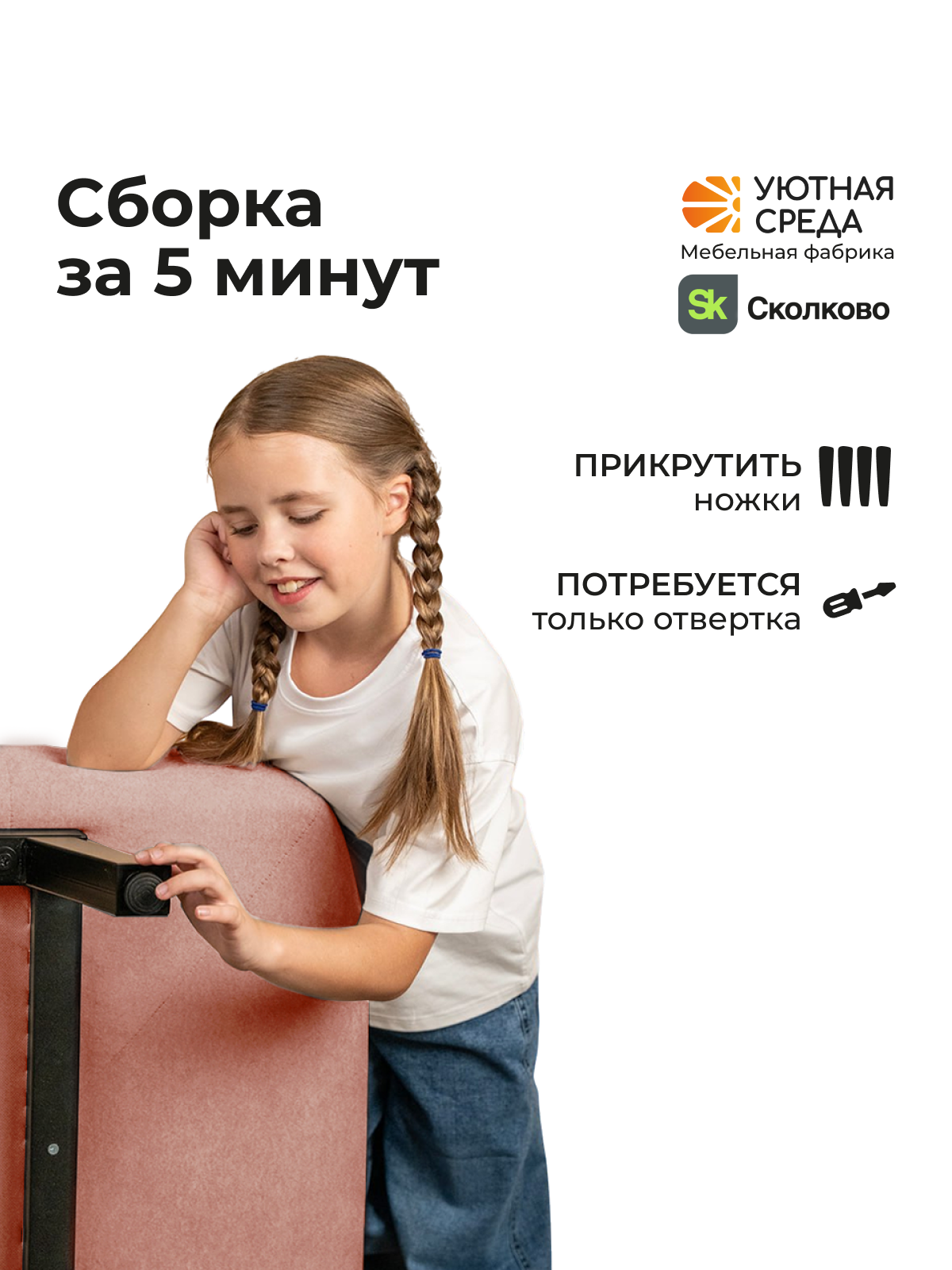 Диван Уютная среда розовый велюр - фото 10