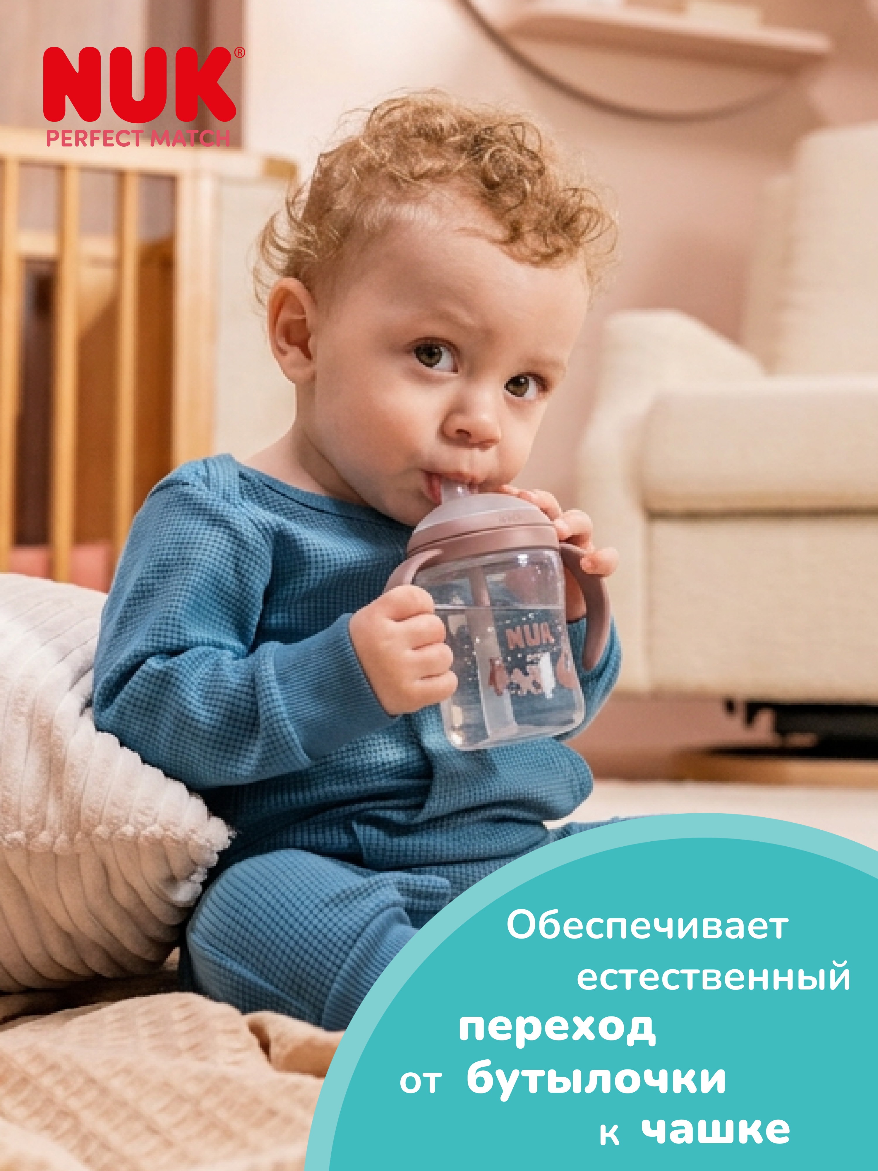 Бутылочка Nuk 150 мл 1 шт. - фото 6