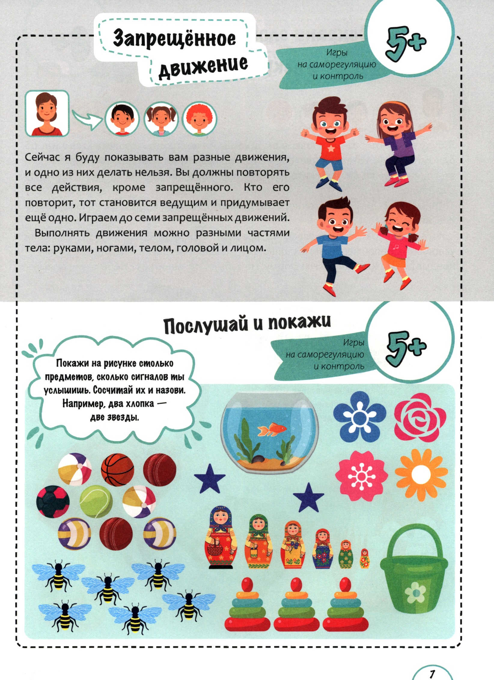 Книга Тойвиль Игры с нейропсихологом дома - фото 7
